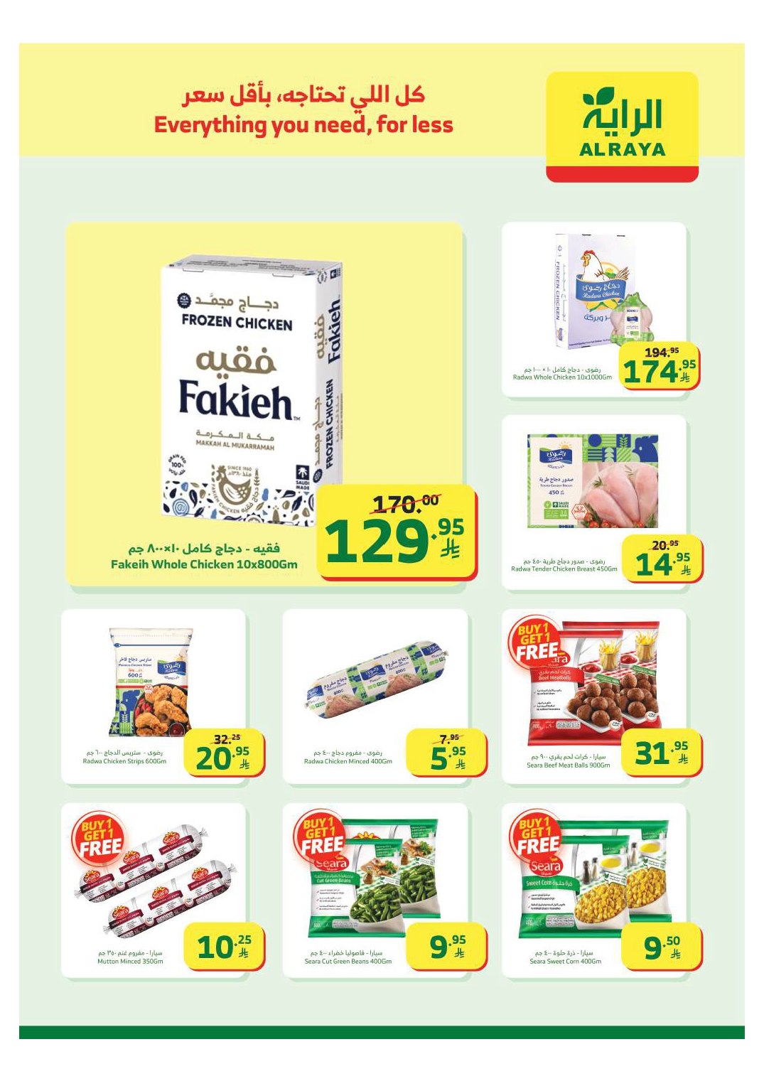 عروض الراية صفحة رقم 28